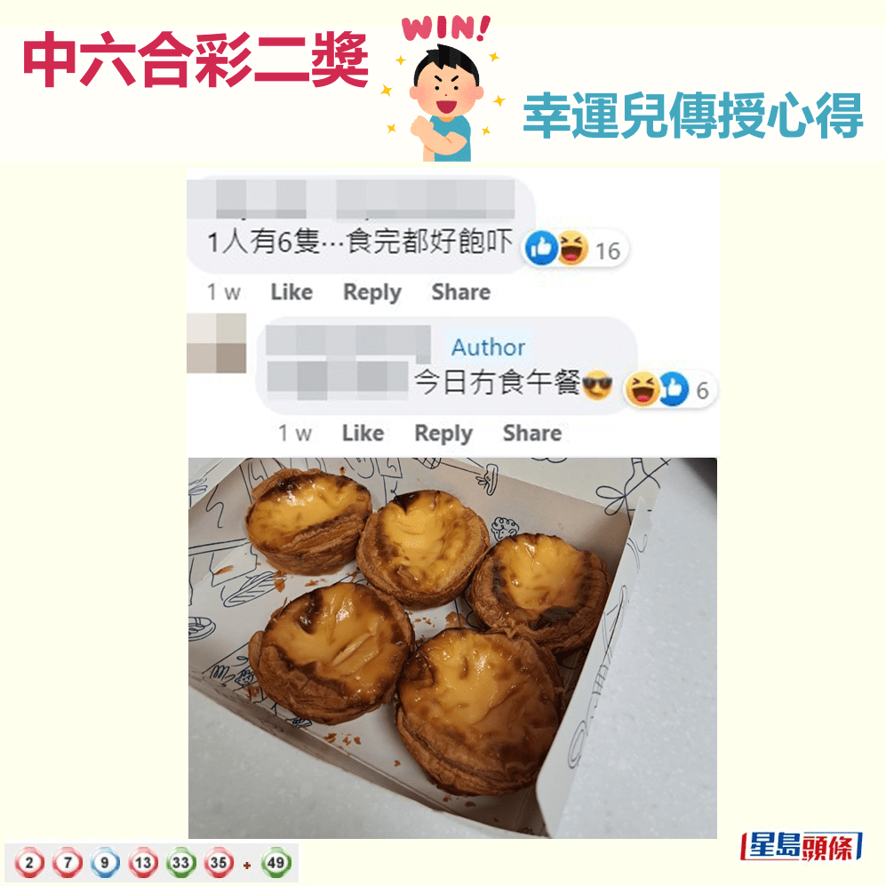 一大盒散水饼可以当午餐。fb「香港茶餐厅及美食关注组」截图