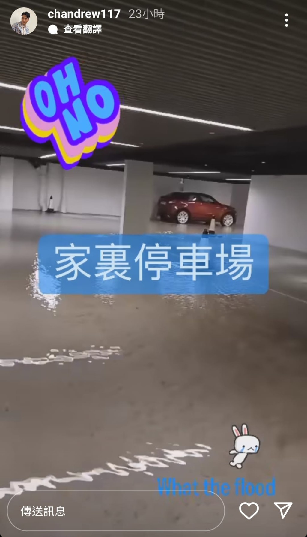 陳浚霆的停車場如水舞間，未知其名車有否受到影響。