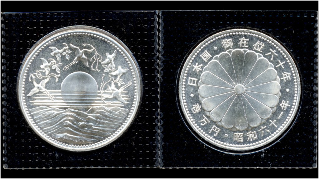 「天皇陛下御在位60周年記念」1萬円紀念銀幣。  Wiki