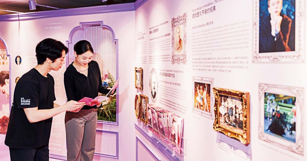 由即日至5月25日，港芭特設《睡美人》主題展覽，展出劇目過去幾個世紀、從文本故事演變至舞台演出的發展歷程。