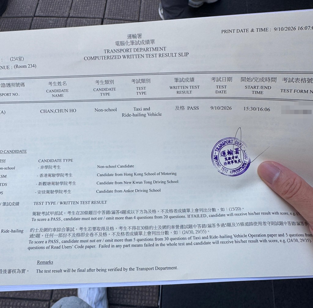 記者花約20分鐘大致完成題目,路線和地點題目只有5至6題,故難度大減,最終順利合格。陳俊豪攝 記者花約20分鐘大致完成題目,路線和地點題目只有5至6題,故難度大減,最終順利合格。陳俊豪攝