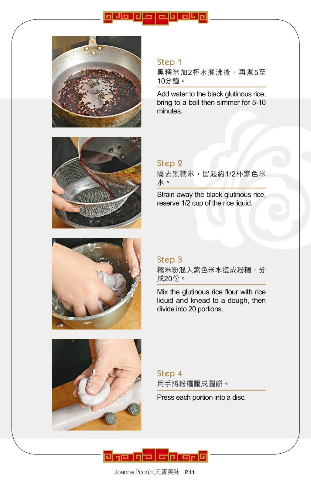 紫霞麻蓉湯圓做法簡單。 