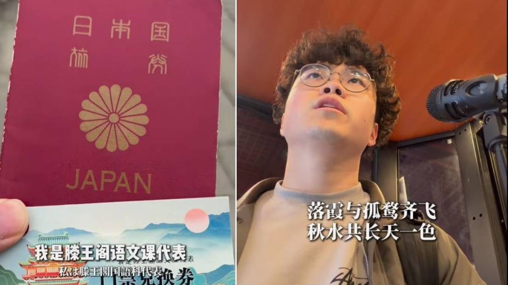 內田大翔僅用5分鐘，一字不錯背出《滕王閣序》。小紅書