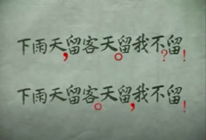 4套經典的片段之一:下雨天留客天留我不。網圖