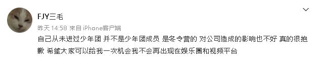 付佳源更表示從此退出娛樂圈。
