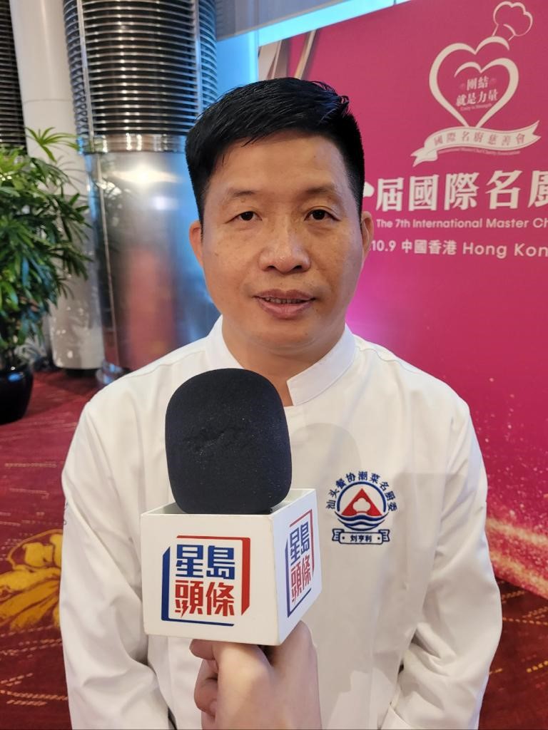 中菜名厨刘亨利指香港贵为「美食之都」，是把中菜发扬光大的地方之一，今次「国际名厨慈善宴」在港举办，意义重大。