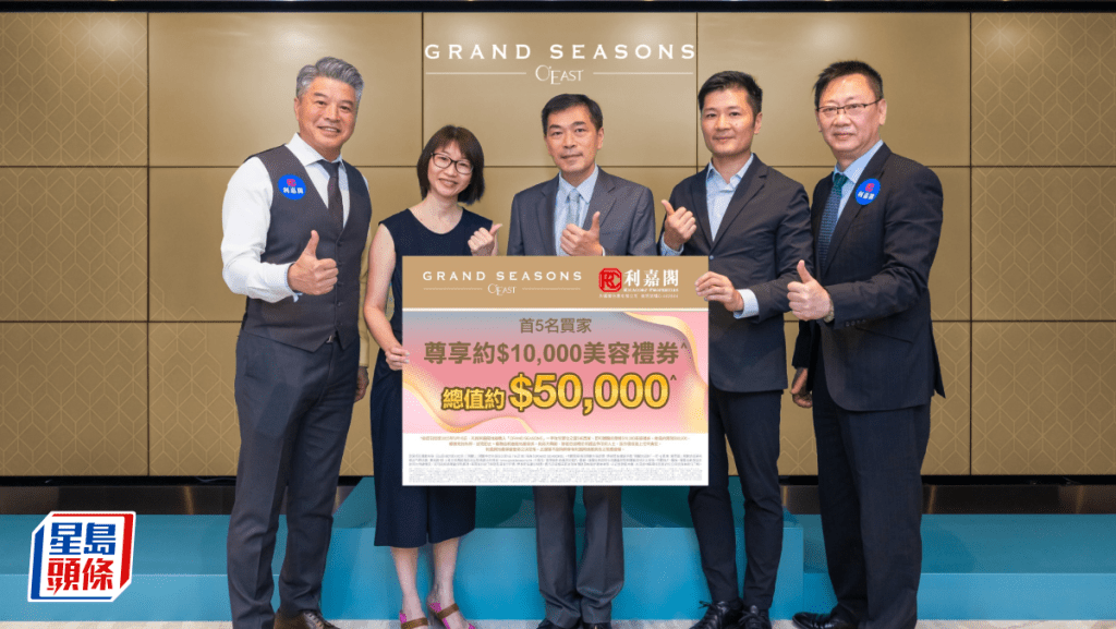 GRAND SEASONS夥代理 推母親節優惠總值5萬