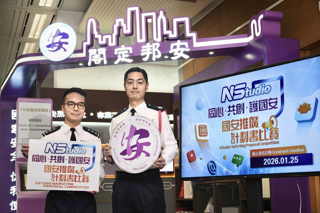 警方推廣中小學國安教育的工作。資料圖片