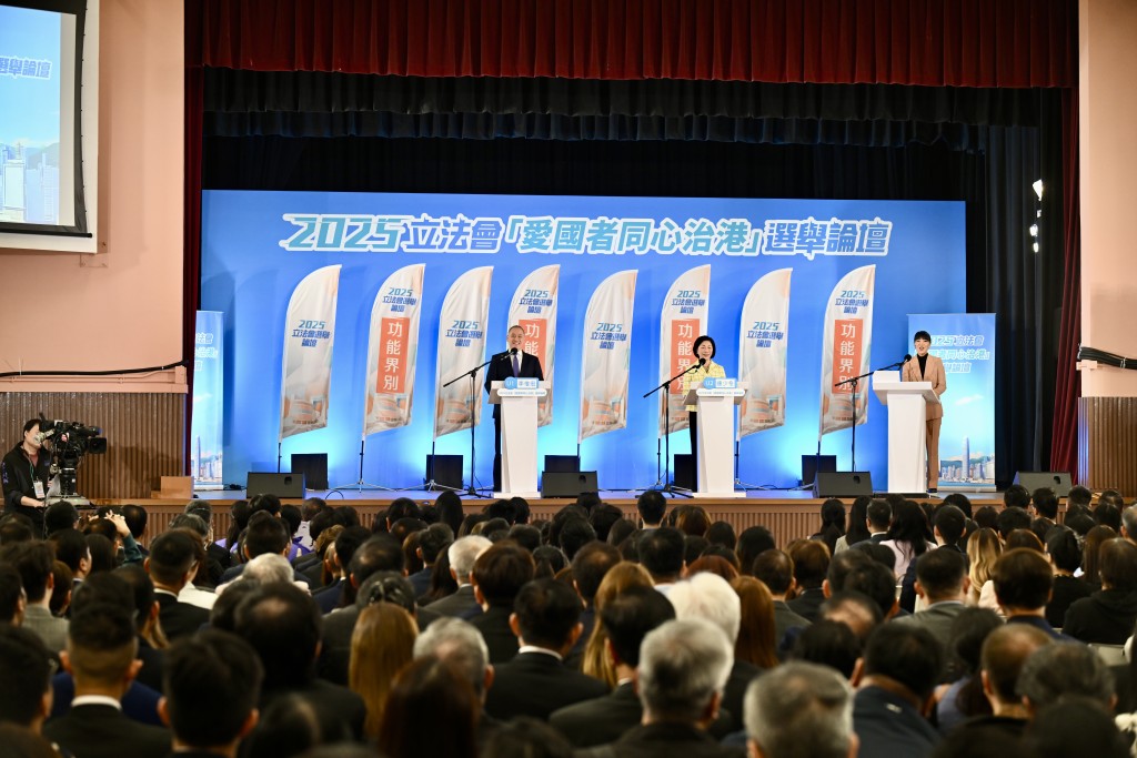 政府今日下午舉行金融服務功能界別選舉論壇。