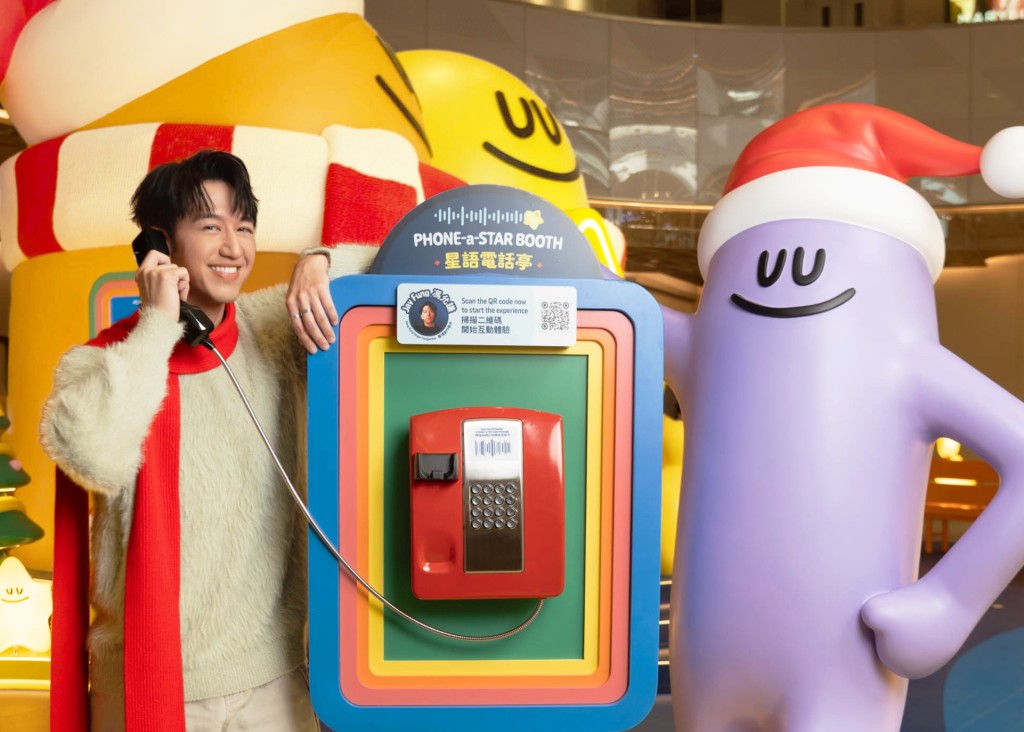 拿起「星語電話亭」就 收聽到Jay Fung分享療癒人心的小故事。(圖片來源:東薈城名店倉) 拿起「星語電話亭」就 收聽到Jay Fung分享療癒人心的小故事。(圖片來源:東薈城名店倉)