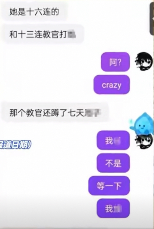 网传“教官关了7天”说得似层层。 微博