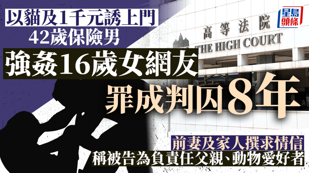 陳子進強姦罪成於高院判監8年。資料圖片