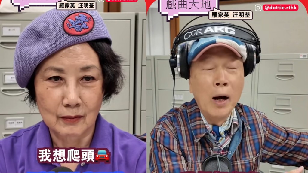 汪明荃夫婦公開爆衝突！  羅家英大控訴揸車被「監控」  爆工人只服侍阿姐：我冇人幫