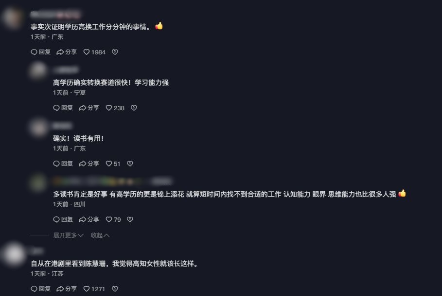 網民留言。