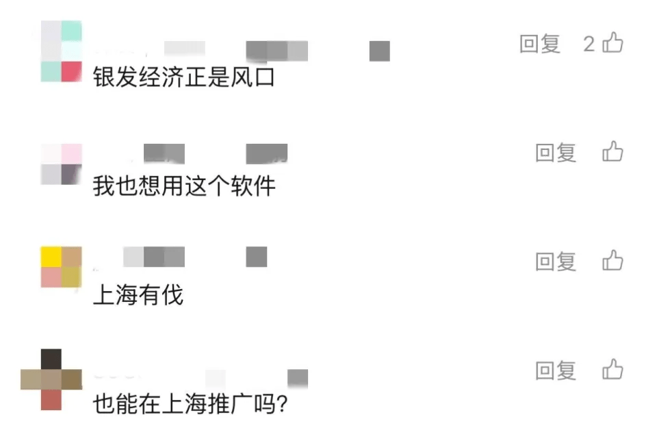 网民留言。