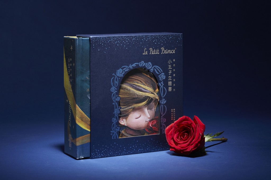 《小王子》立体书艺术珍藏系列套装。