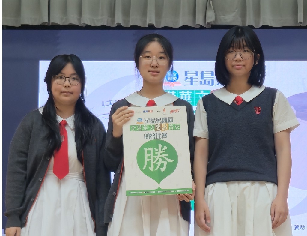 潔心林炳炎中學以380分取勝 潔心林炳炎中學以380分取勝