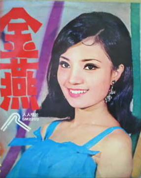 安志杰媽媽金燕是60年代的台灣歌手。