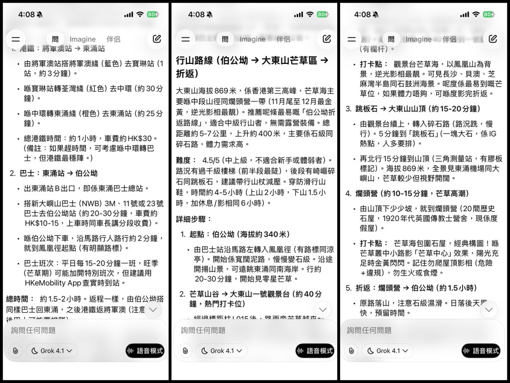 Grok AI。 Grok AI。