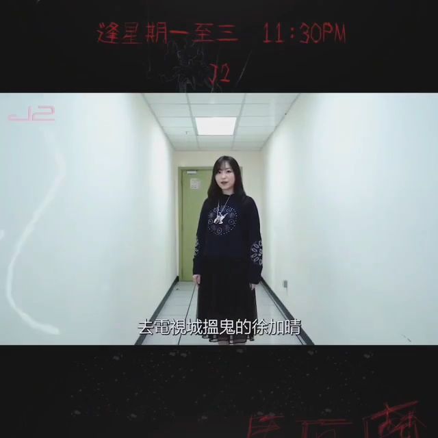 徐加晴曾演出TVB节目《搵鬼去电视城》。