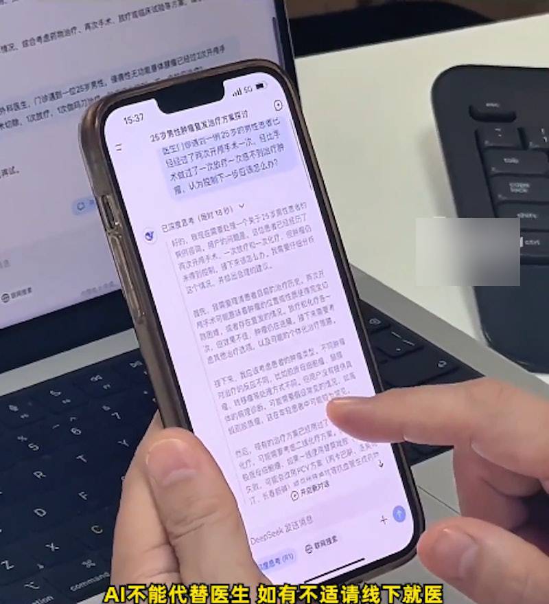 DeepSeek已應用在醫療領域。