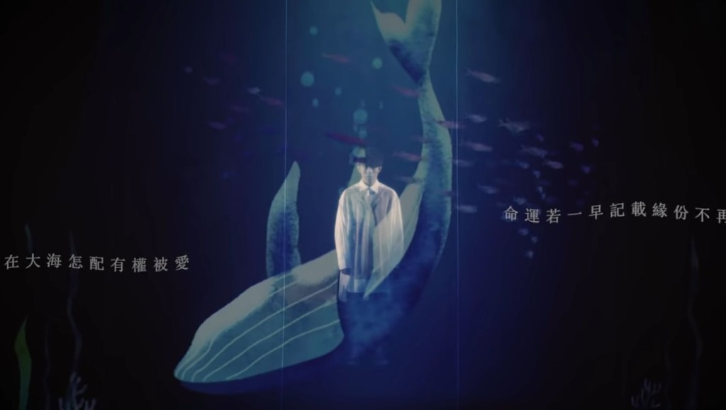 MV加入投射一幕，Ian原本為已改期的MIRROR演唱會舞台效果準備。