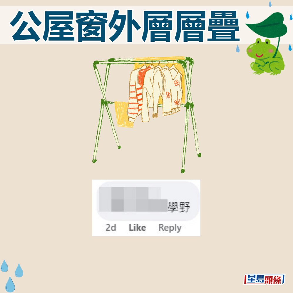 网民：学嘢。fb「真.屯门友」截图