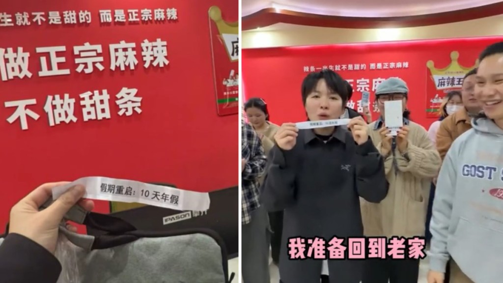 小陶抽中「10天有新假」大獎。抖音@麻辣兒子