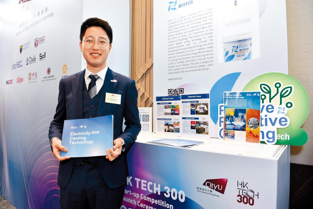创冷科技创办人朱毅豪博士于今年5月出席于吉隆坡举行的HK Tech 300东南亚大赛启动礼。