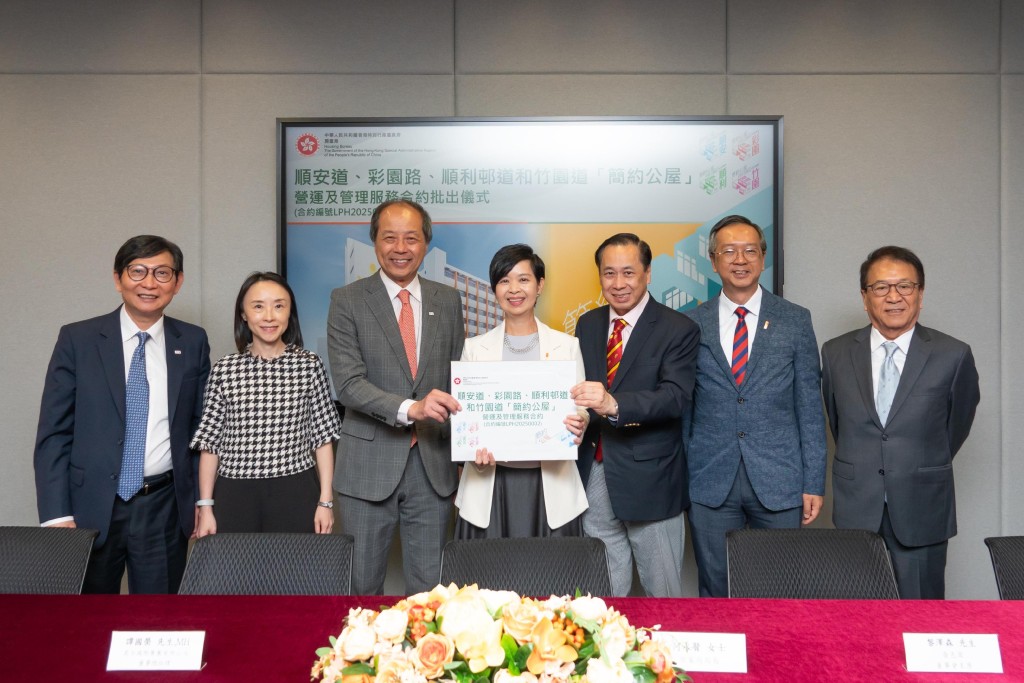 房屋局局長何永賢(中)、房屋局常任秘書長李佩詩(左二)及房屋局副局長戴尚誠(右二)在批出合約的儀式上,與四個改裝校舍「簡約公屋」項目營運及管理服務合約(合約編號LPH20250002)的中標機構其士富居物業管理有限公司——嗇色園聯營代表合照。政府新聞處圖片 房屋局局長何永賢(中)、房屋局常任秘書長李佩詩(左二)及房屋局副局長戴尚誠(右二)在批出合約的儀式上,與四個改裝校舍「簡約公屋」項目營運及管理服務合約(合約編號LPH20250002)的中標機構其士富居物業管理有限公司——嗇色園聯營代表合照。政府新聞處圖片