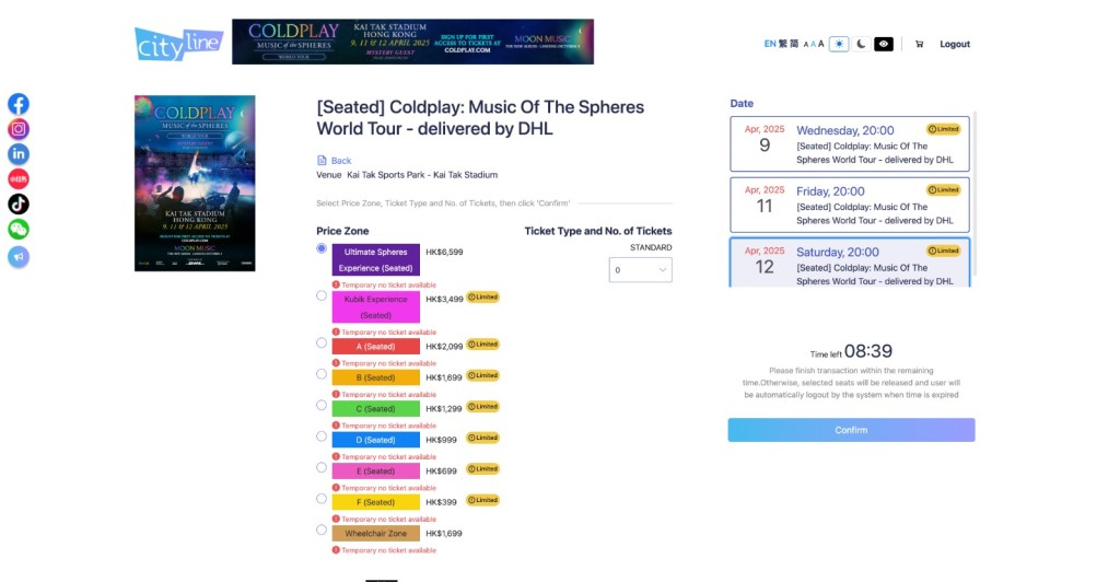 有讀者約10時20分成功進入購票版面後，但發現除了最貴6599元套票外，其餘日子及場次均已全數售罄。