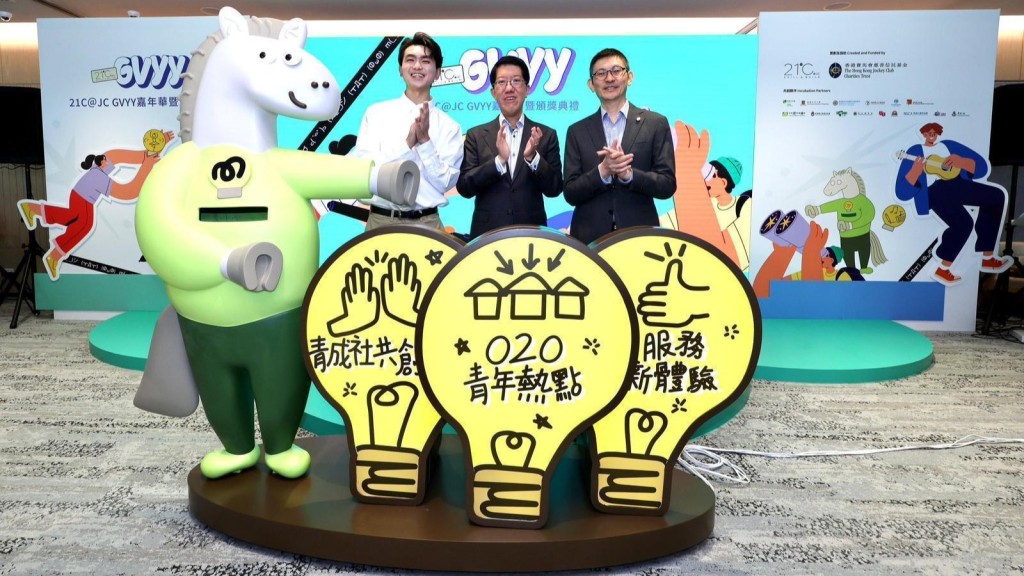 社會福利署署長杜永恒（中）、香港賽馬會董事羅碩瀚（右）， 以及青少年代表楊卓峰（左）為 21C@JC 計劃的嘉年華揭開帷幕。