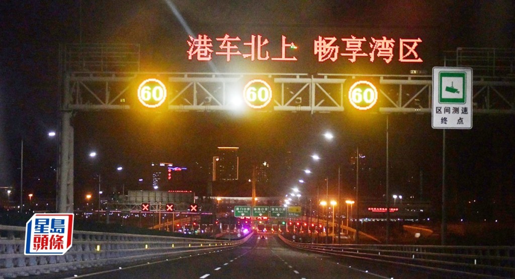 港車北上計畫正式實施,海關提醒乘客私家車過關者須按規定申報。資料圖片