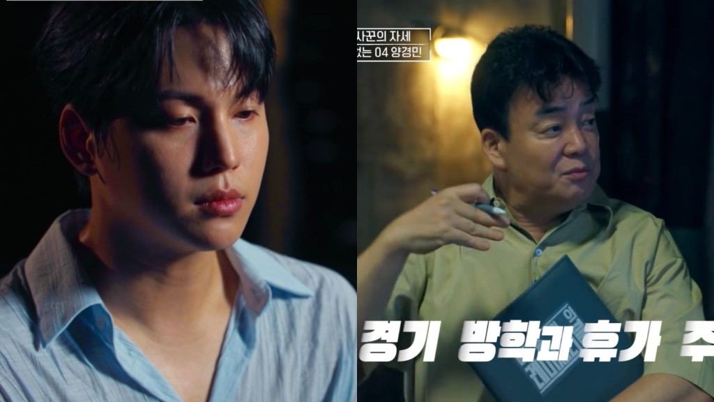 《白種元的悲慘世界》四大必看重點！白種元自資力撐邊緣人  金國憲驚喜現身