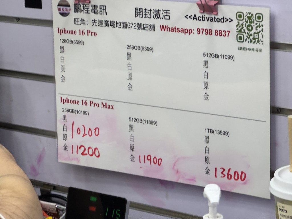 下午1时半，有店铺16 Pro Max 512GB及1TB型号回收价仅收原价。陈俊豪摄