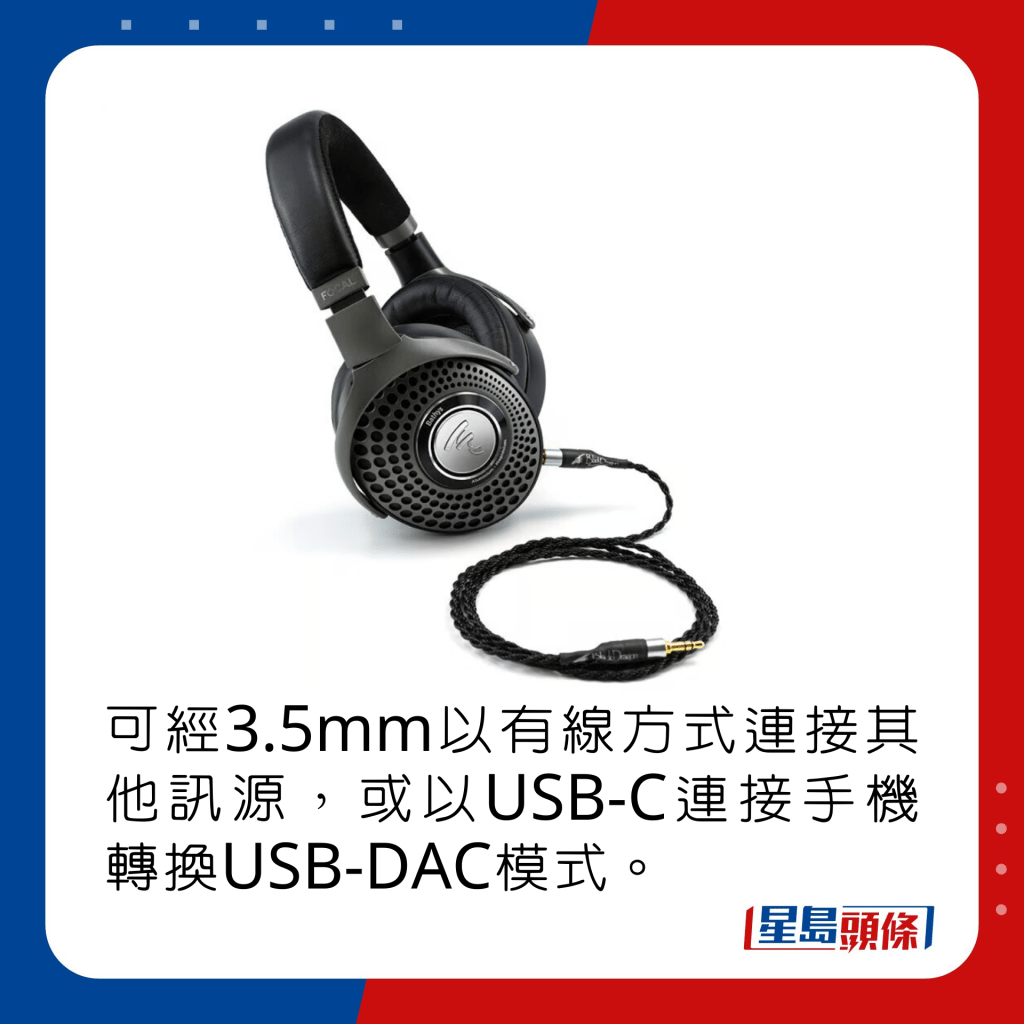 可經3.5mm以有線方式連接其他訊源，或以USB-C連接手機轉換USB-DAC模式。