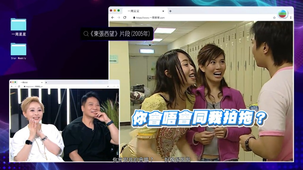 錢嘉樂與湯盈盈拍拖前互動。