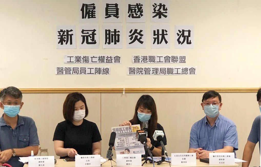 工業傷亡權益會FB圖片