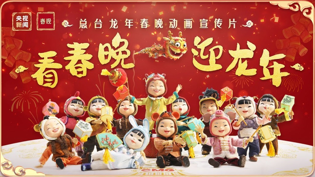央視春晚今晚直播。