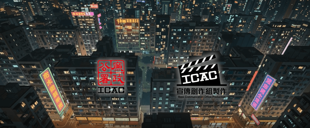 廉署推出AI漫畫風宣傳動畫。影片擷圖