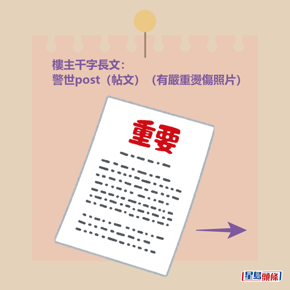 港媽千字長文。 港媽千字長文。