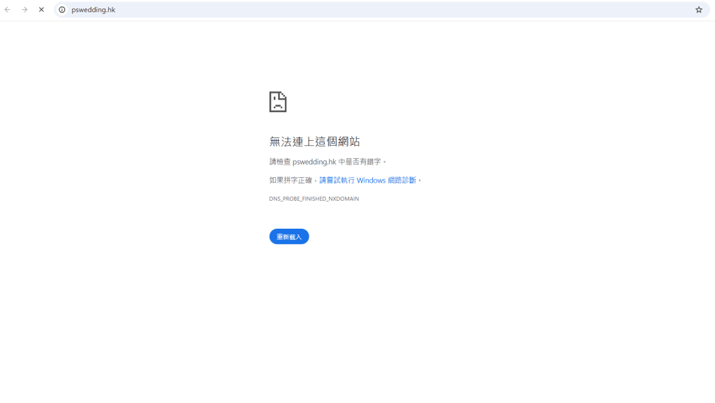 PS Wedding網頁無法進入。