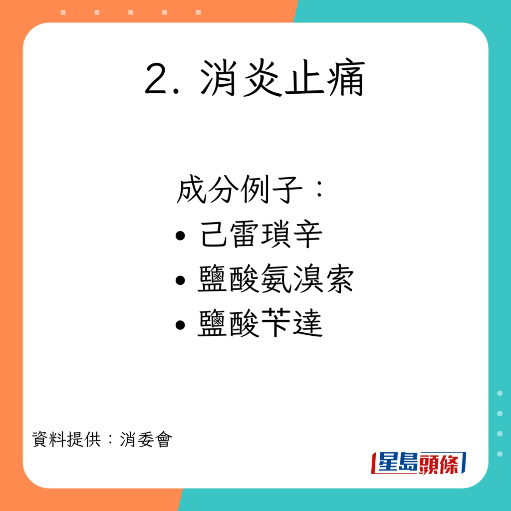 藥用喉糖主要的3種成分。