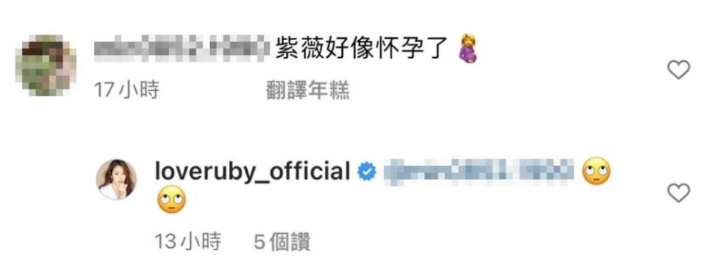 林心如反白眼回應，字都懶得打。
