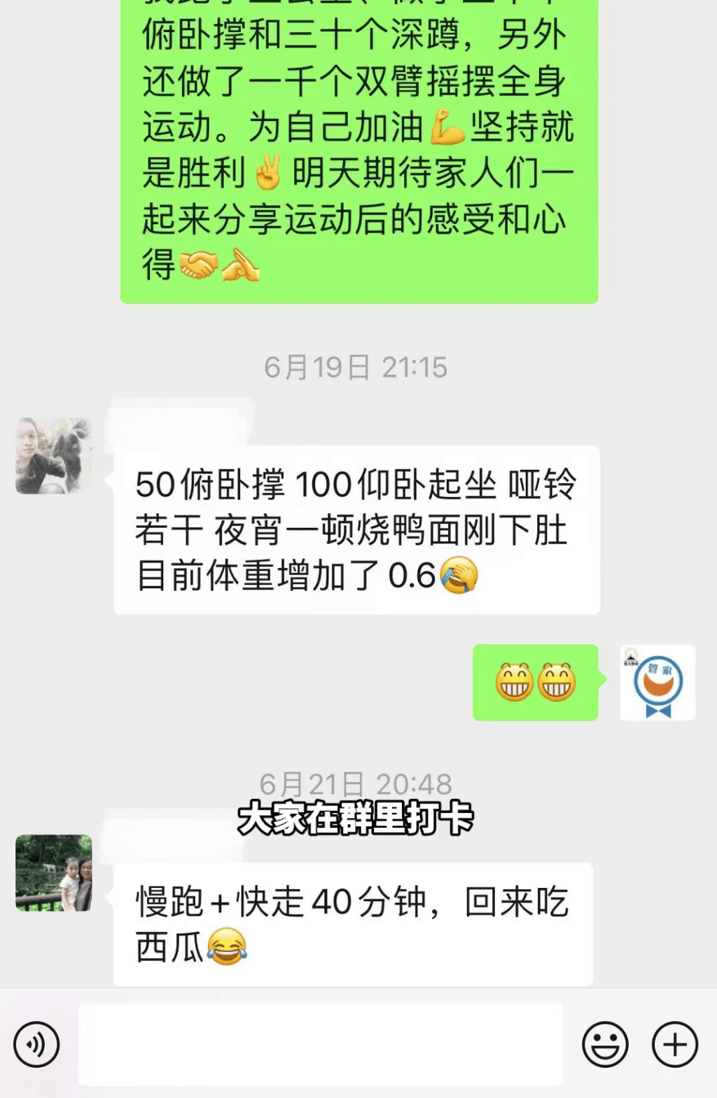 屋苑居民們自發成立了「鄰里健身團」,分享心得。 屋苑居民們自發成立了「鄰里健身團」,分享心得。