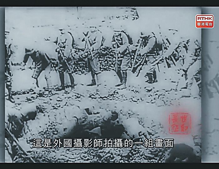纪录片涉及日军残杀无辜百姓的真实画面，当局日前称无硬性要求学校，向学生播放。电视截图