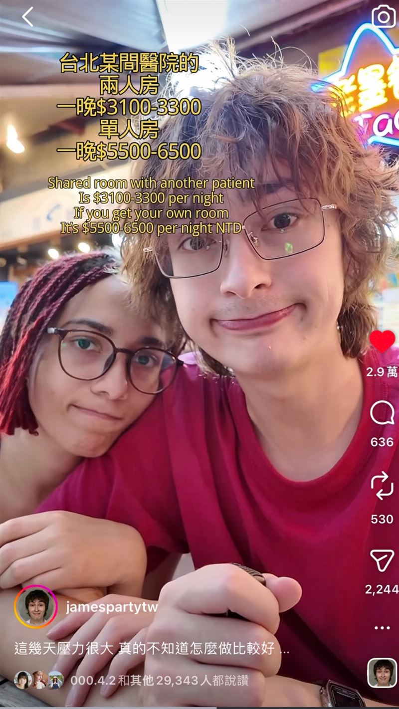面對動輒數千元的自費病房與龐大醫療開銷,他與英國籍女友無奈發起網上募資。 面對動輒數千元的自費病房與龐大醫療開銷,他與英國籍女友無奈發起網上募資。