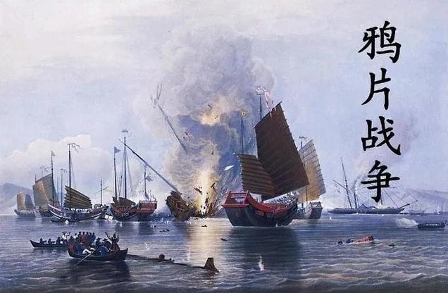 鴉片戰爭。 示意圖
