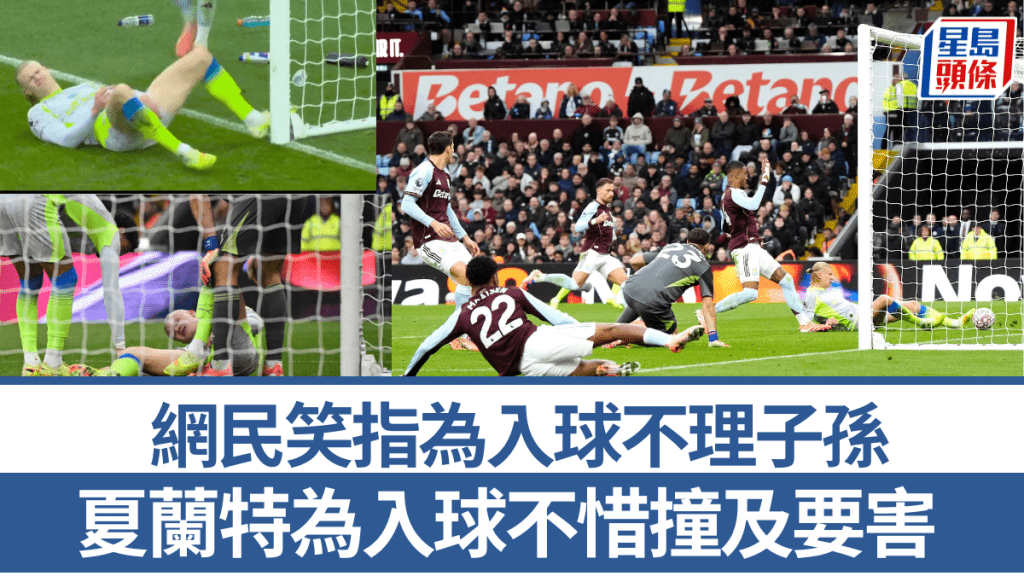 夏蘭特為入球不惜撞傷要害。