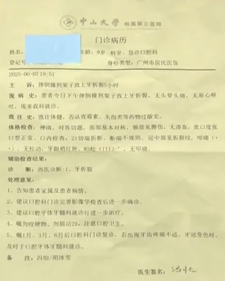 醫生的診斷證明。廣東電視台 醫生的診斷證明。廣東電視台